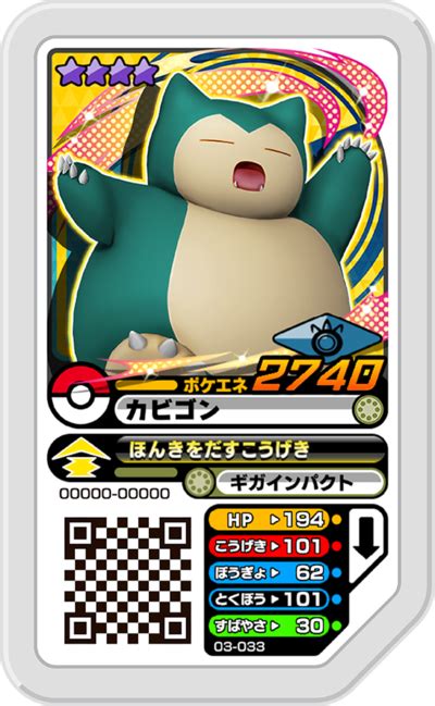 Snorlax (03.
